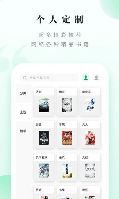 躺着看书截图3 躺着看书截图3