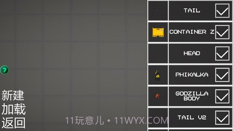 甜瓜游乐场汉化截图1 甜瓜游乐场汉化截图1