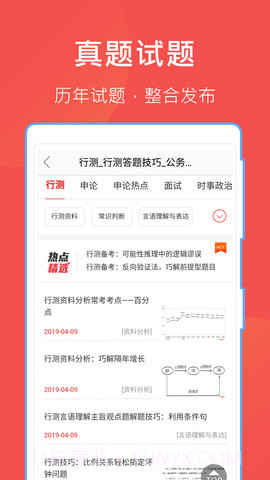互助文档截图3 互助文档截图3
