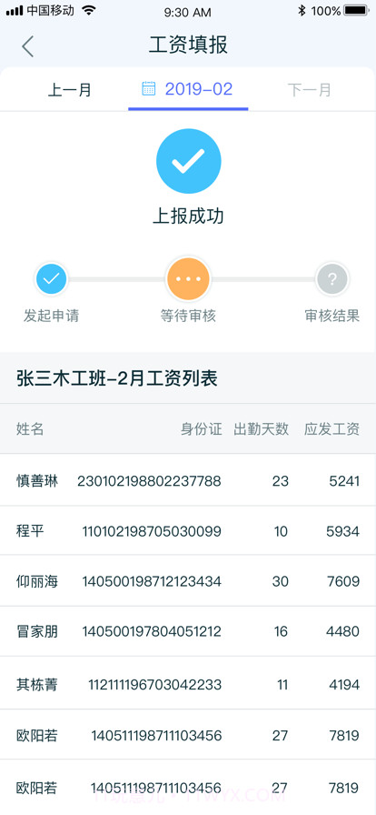 乐工宝截图2 乐工宝截图2