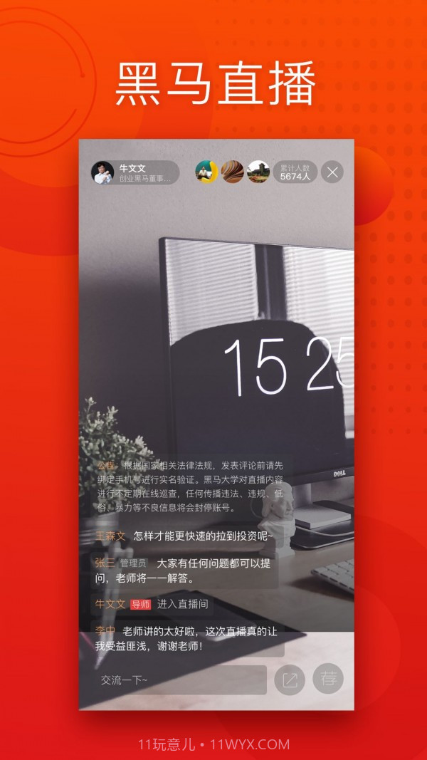 黑马大学截图5 黑马大学截图5