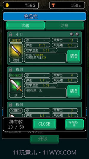 像素地牢英雄汉化版截图4 像素地牢英雄汉化版截图4