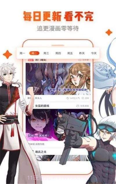 火火韩漫网下载截图3 火火韩漫网下载截图3