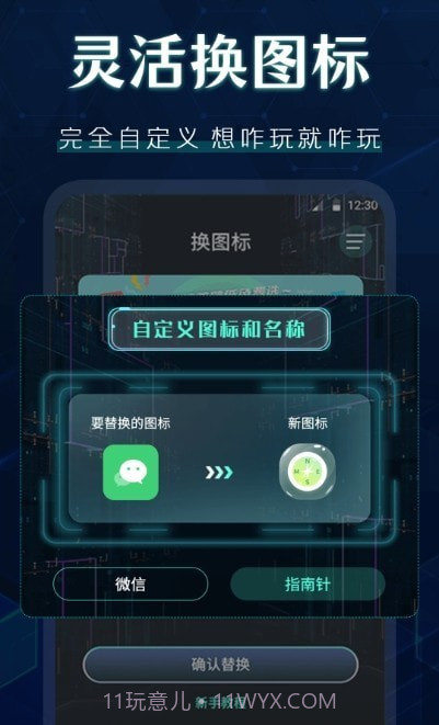 桌面图标秀截图2 桌面图标秀截图2