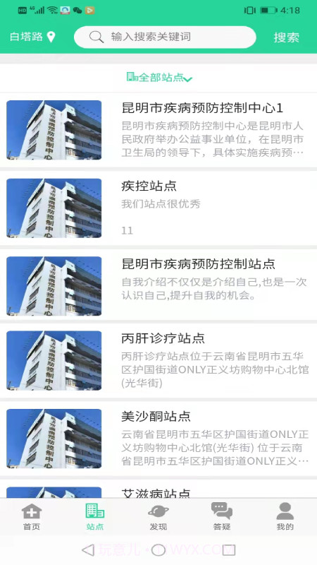 晓艾截图1 晓艾截图1