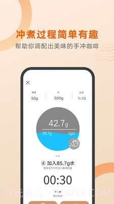 好咖啡截图4 好咖啡截图4