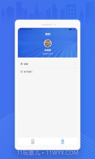 销售经理截图4 销售经理截图4