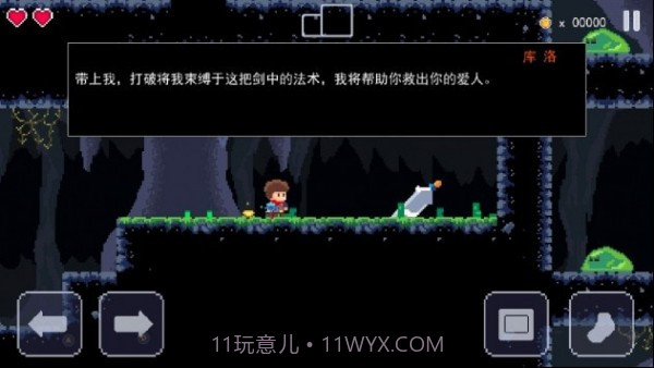 杰克冒险剑之传说截图3 杰克冒险剑之传说截图3