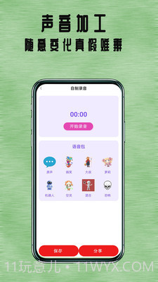 七兔小说截图3 七兔小说截图3