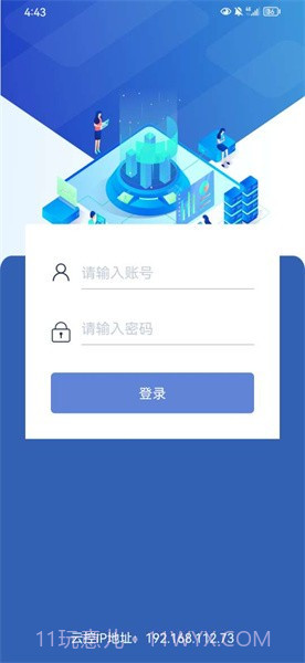 亮化云控截图3 亮化云控截图3