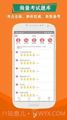 军考题库截图2 军考题库截图2
