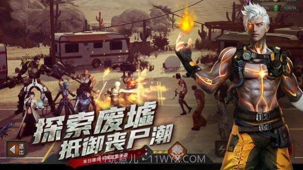 生化小队截图3 生化小队截图3
