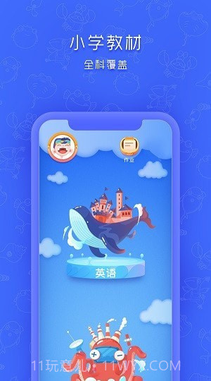 云立同步学截图4 云立同步学截图4