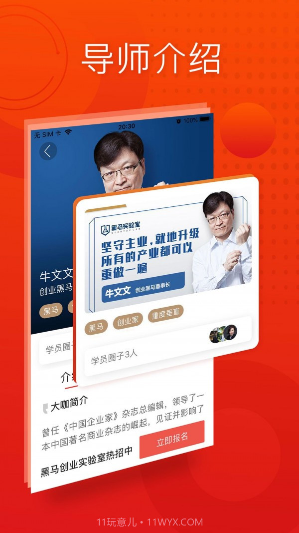 黑马大学截图4 黑马大学截图4