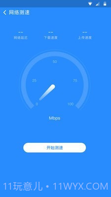 番茄WiFi截图3 番茄WiFi截图3