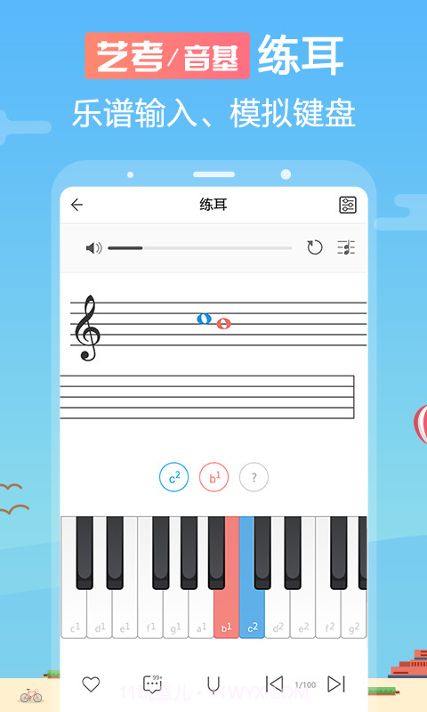 音壳音乐学院截图2 音壳音乐学院截图2