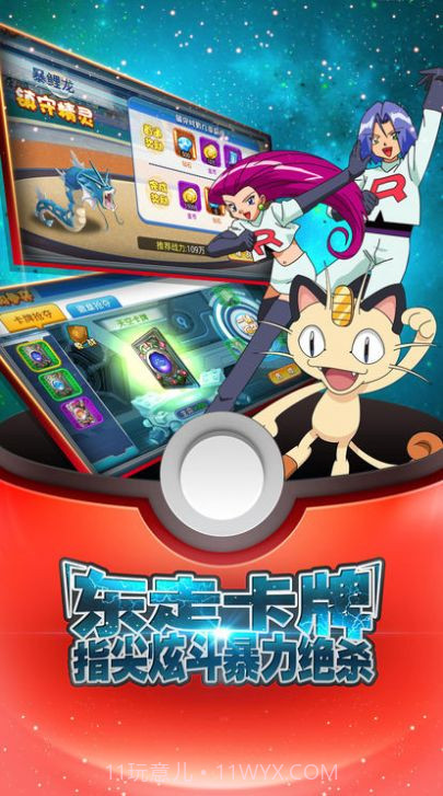 宝可梦大冒险截图3 宝可梦大冒险截图3
