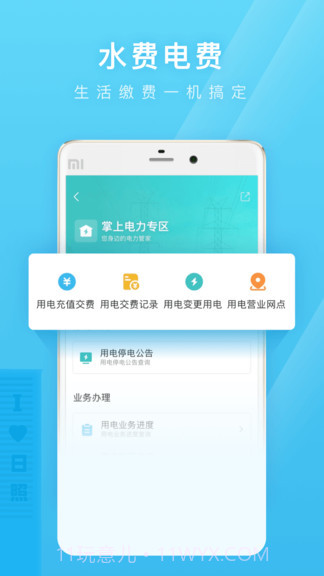 爱山东日照通截图3 爱山东日照通截图3