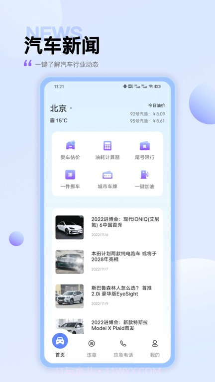 95加油截图4 95加油截图4