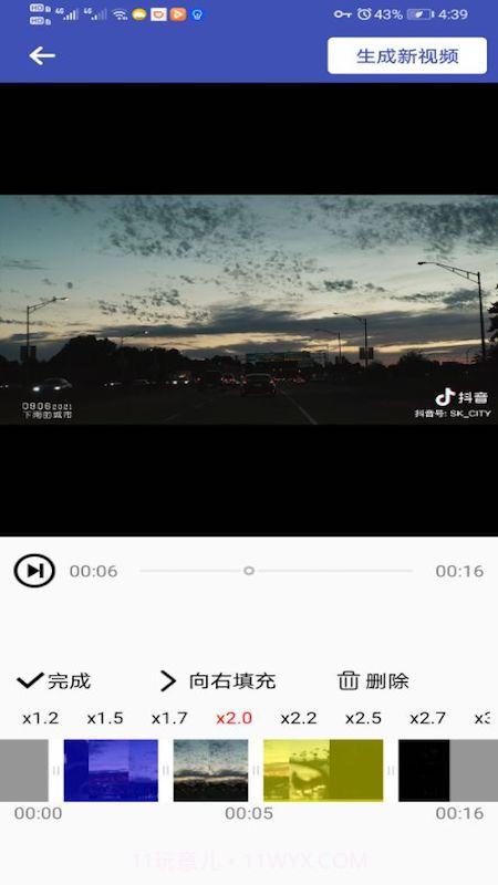 视频变速器截图3 视频变速器截图3