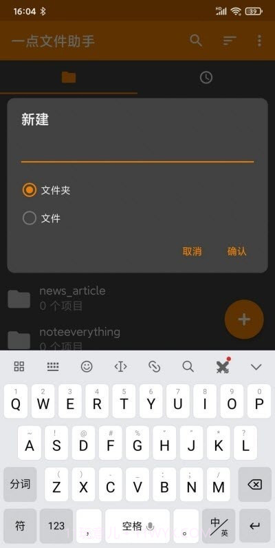 一点文件助手截图3 一点文件助手截图3