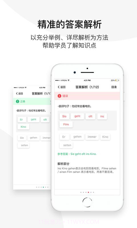 欧那学习截图3 欧那学习截图3
