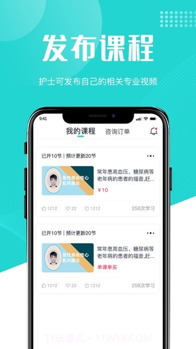 医护邦护士端截图1 医护邦护士端截图1