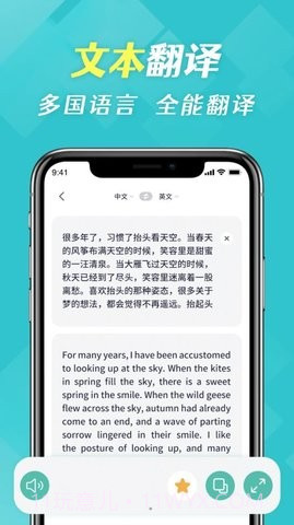 拍照全能翻译截图2 拍照全能翻译截图2