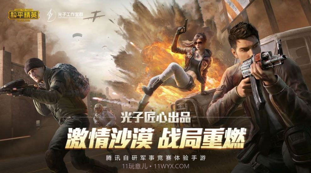 和平精英印度服截图4 和平精英印度服截图4