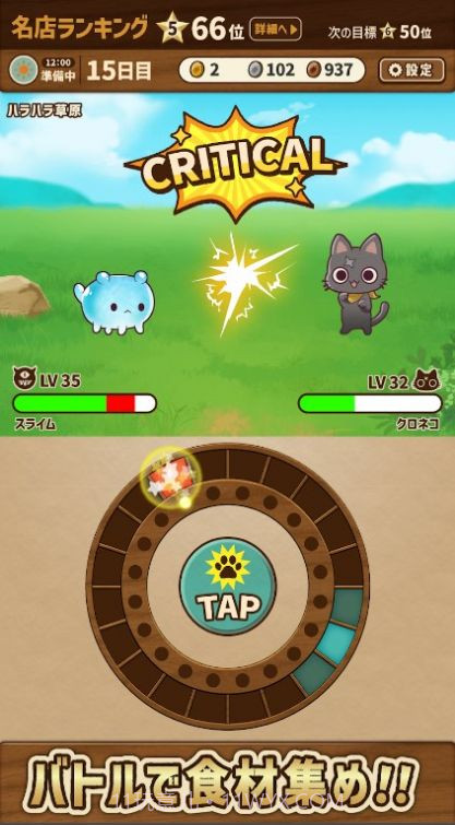 异世界美食餐厅截图1 异世界美食餐厅截图1