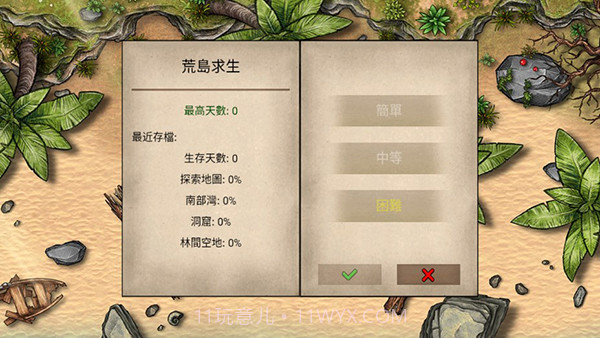 荒岛求生100天截图3 荒岛求生100天截图3
