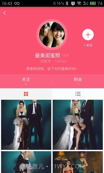闺蜜说截图2 闺蜜说截图2