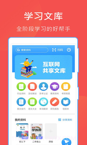 互助文档截图1 互助文档截图1