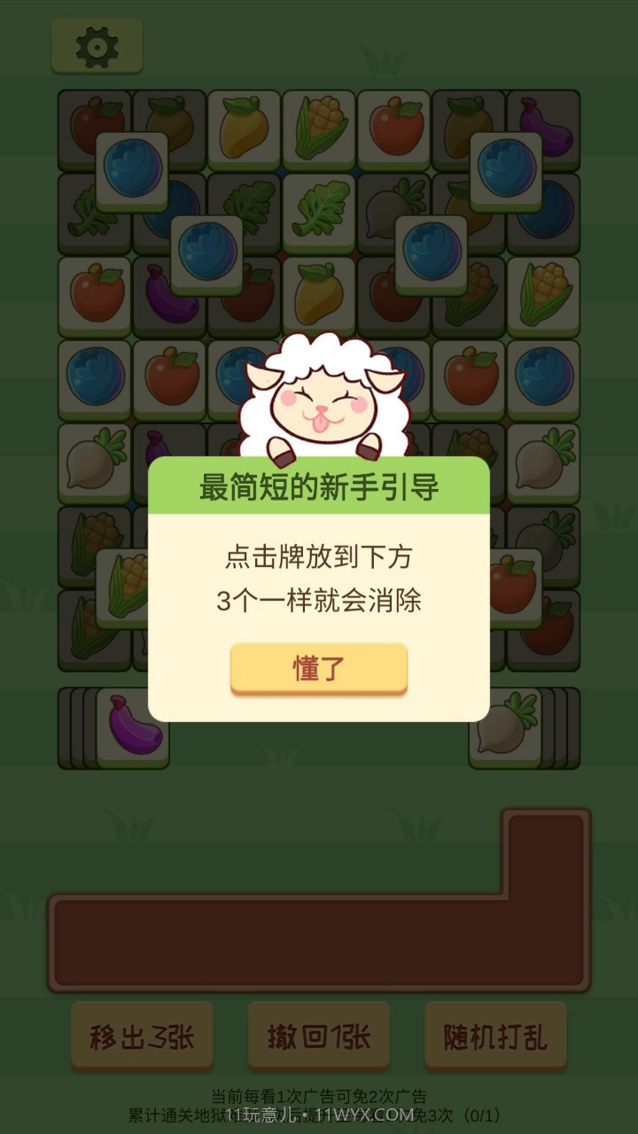 羊plus截图1 羊plus截图1