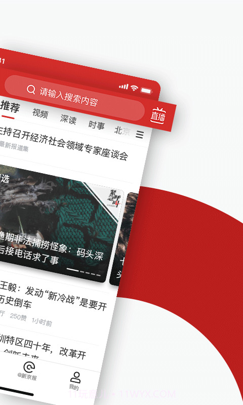 新京报截图2 新京报截图2