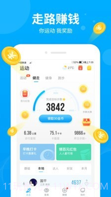 步多多截图5 步多多截图5