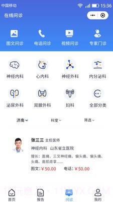 汇安健康截图1 汇安健康截图1