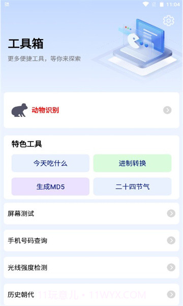 珍珠盒子截图2 珍珠盒子截图2