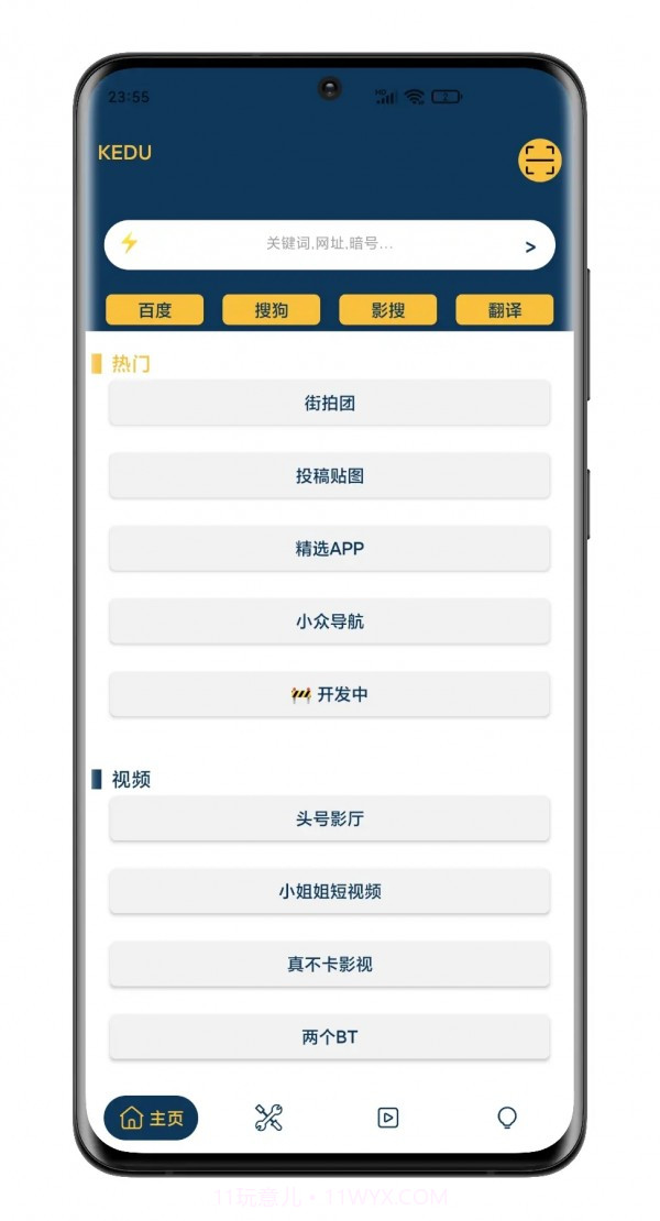 刻度空间截图1 刻度空间截图1