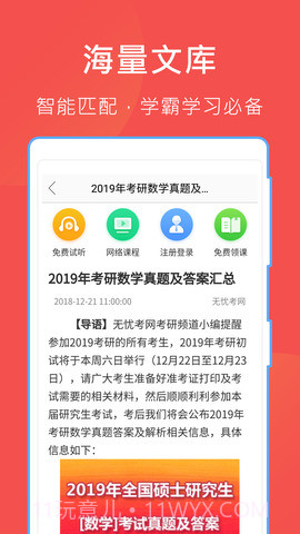 互助文档截图4 互助文档截图4