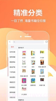 悠读截图4 悠读截图4