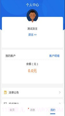 皓俊通货主版截图3 皓俊通货主版截图3