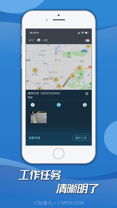 市政医生截图2 市政医生截图2