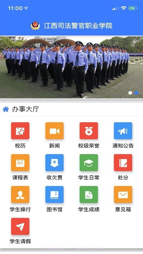 江西司法警院截图2 江西司法警院截图2