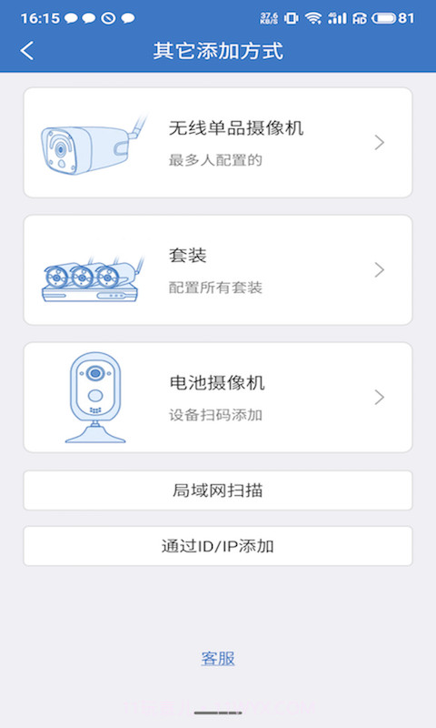 康林云监控截图3 康林云监控截图3