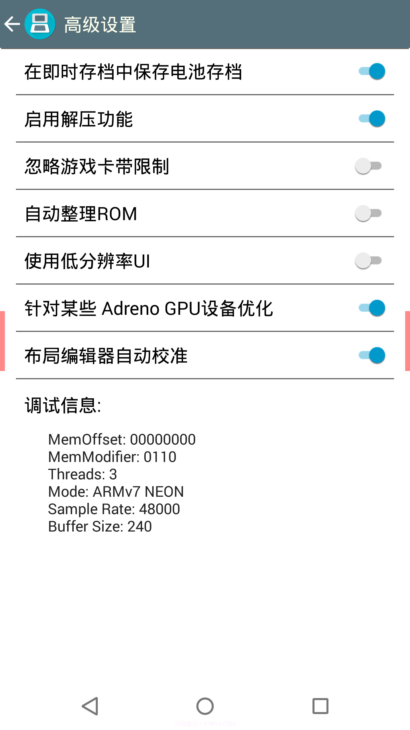 激烈NDS模拟器DraStic截图1 激烈NDS模拟器DraStic截图1