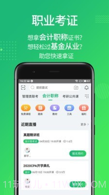 都学课堂截图4 都学课堂截图4