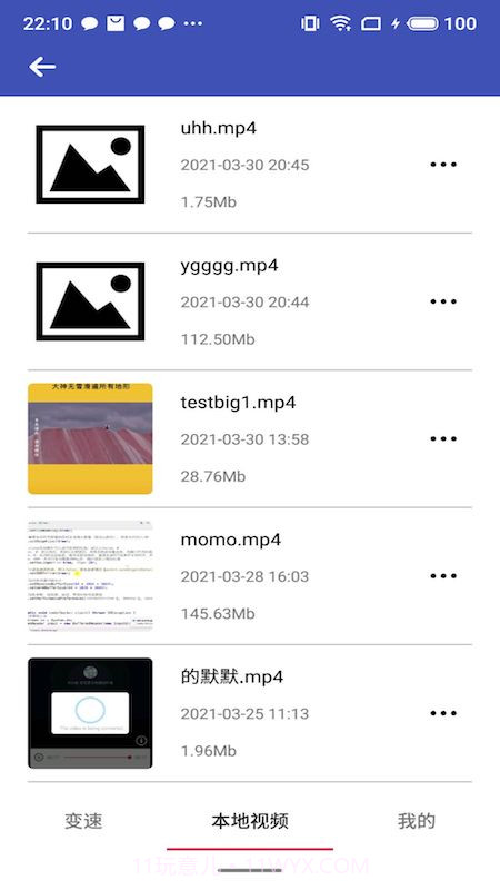 视频变速器截图4 视频变速器截图4