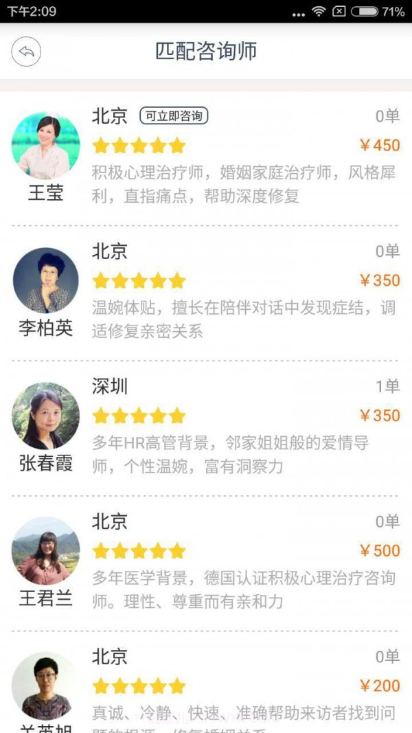 幸知在线截图3 幸知在线截图3