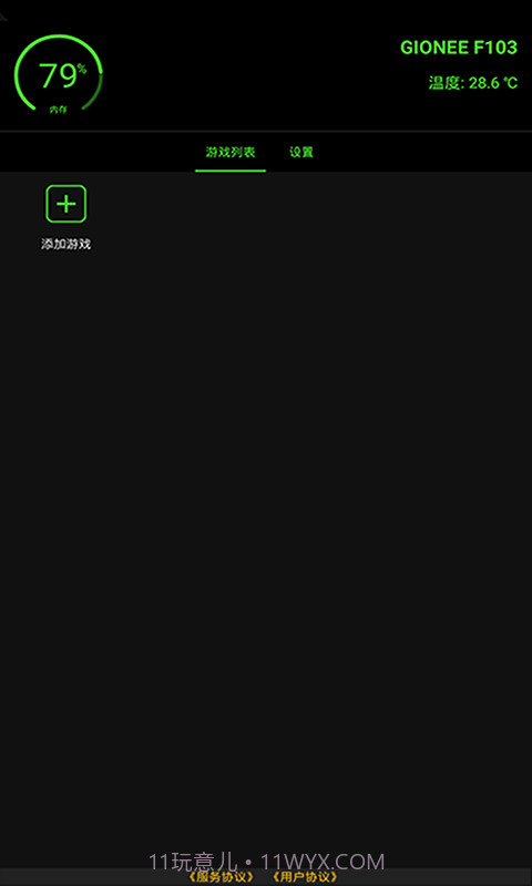 参数模拟器截图4 参数模拟器截图4